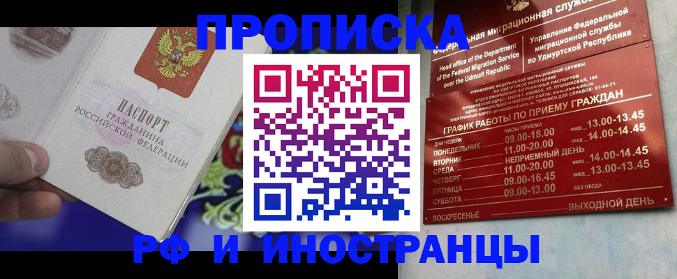 прописка для военкомата в Котовске