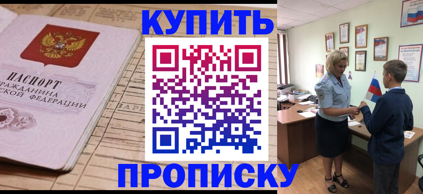 временная регистрация собственник в Котовске